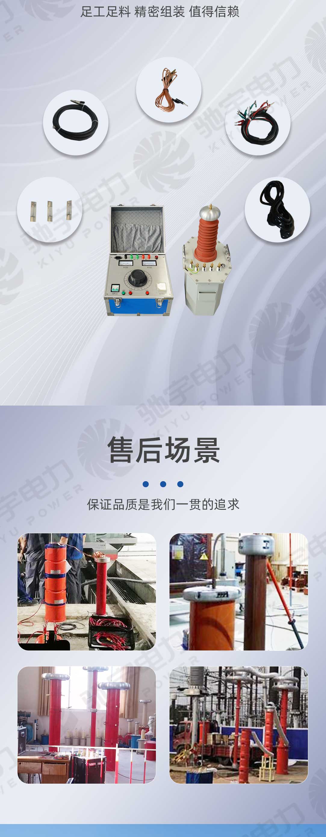 油浸式工頻耐壓試驗裝置