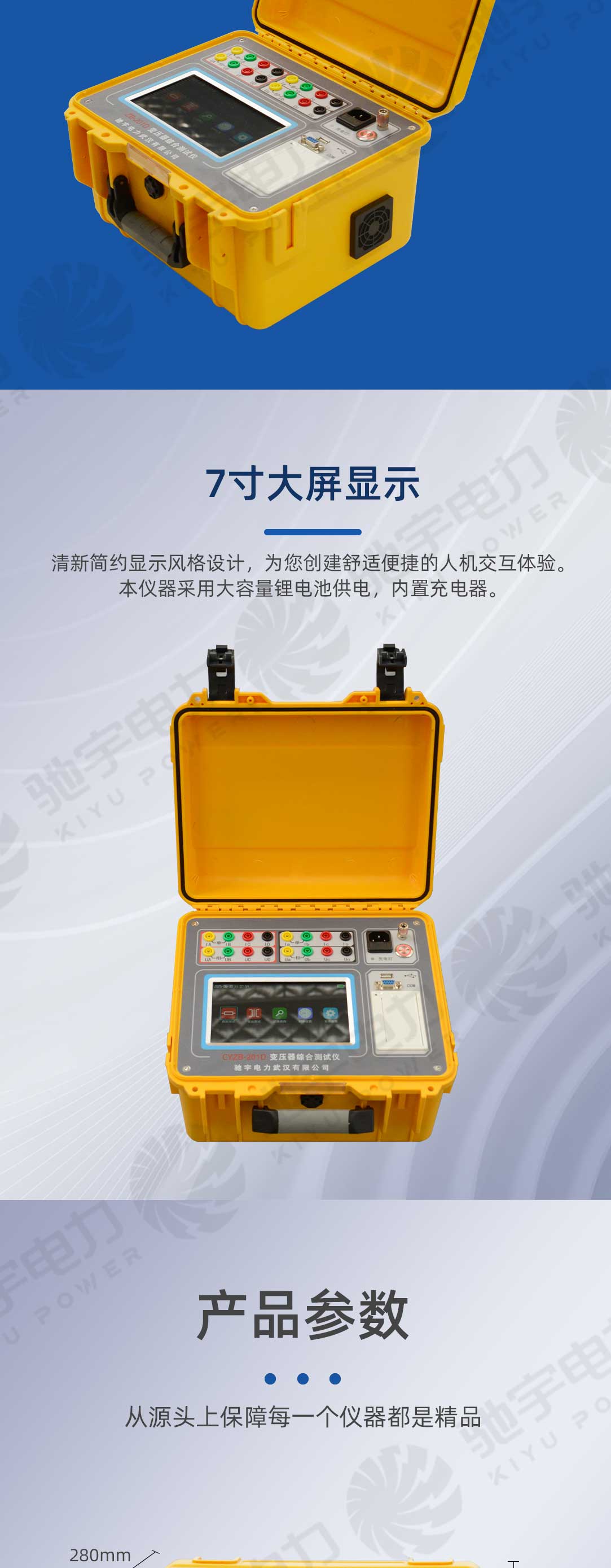 變壓器直阻、變比二合一測試儀