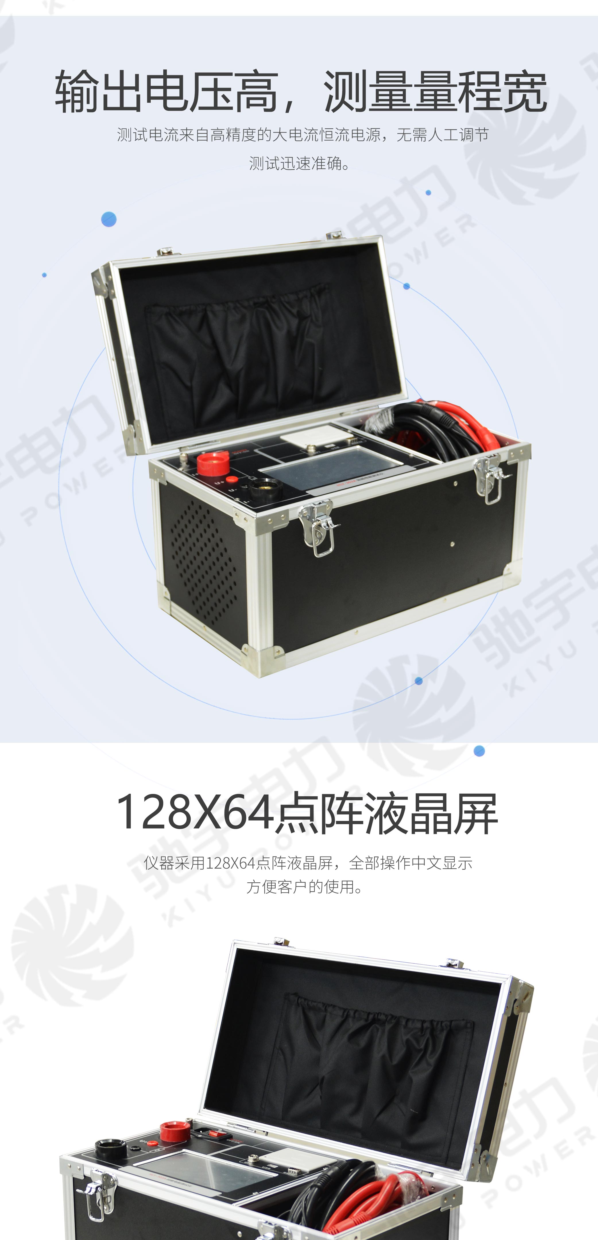 回路電阻測試儀