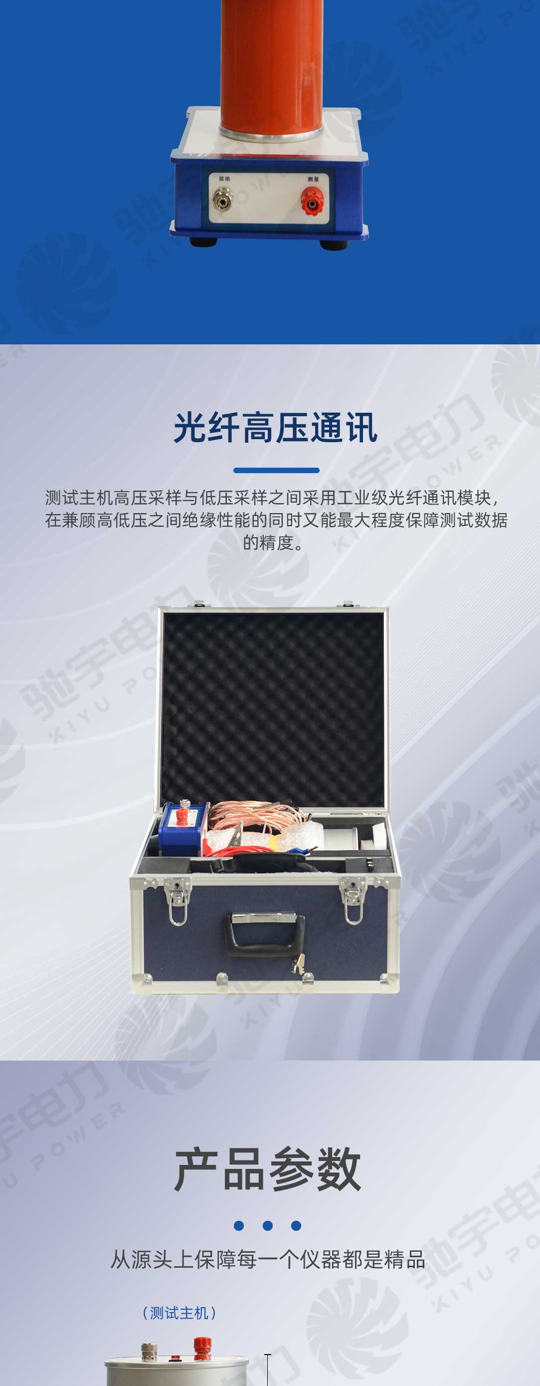 電機(jī)介損測(cè)試儀