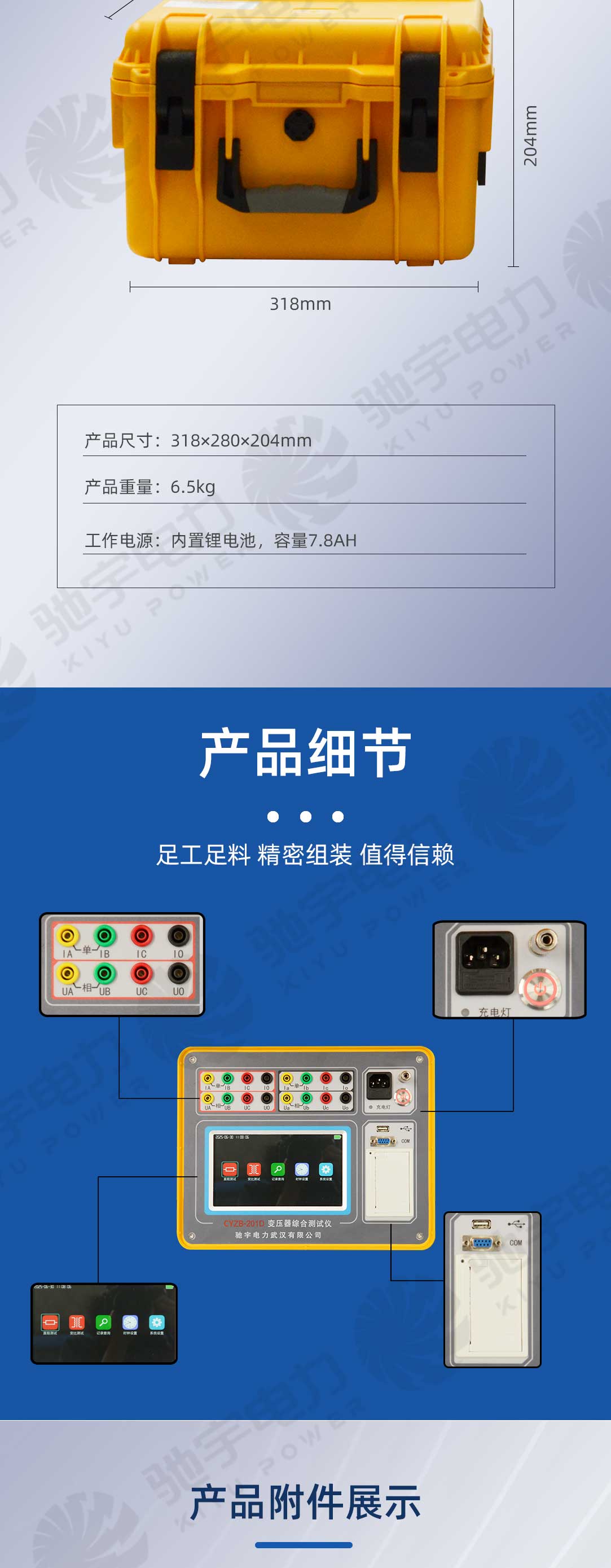 變壓器直阻、變比二合一測試儀