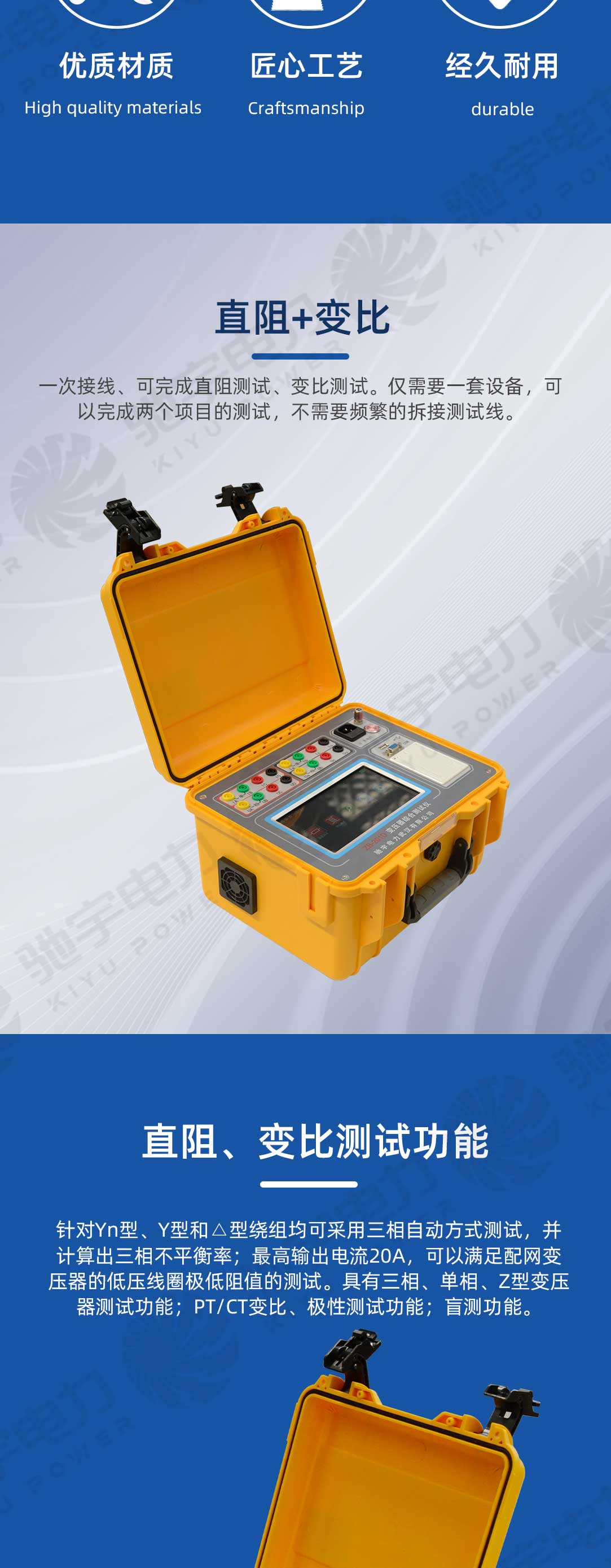 變壓器直阻、變比二合一測試儀