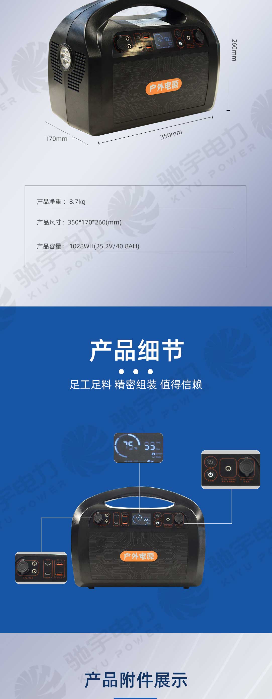 便攜式交直流移動(dòng)電源