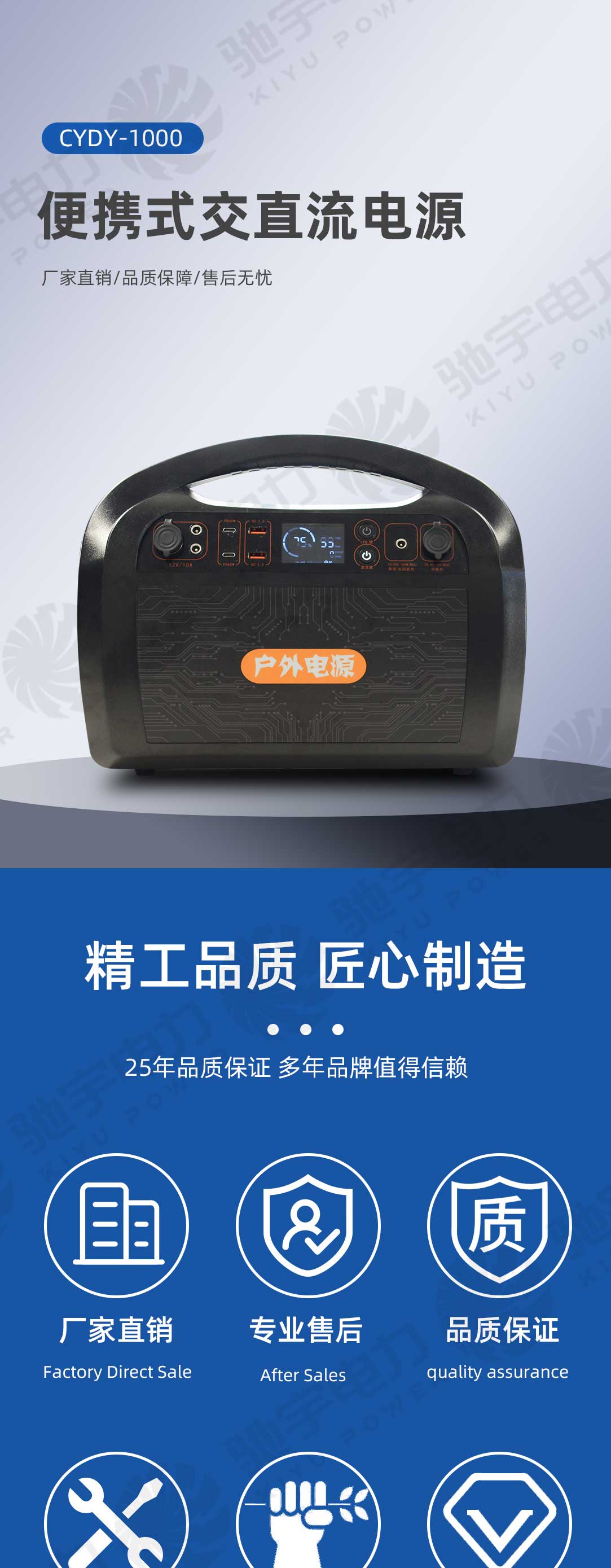 便攜式交直流移動(dòng)電源