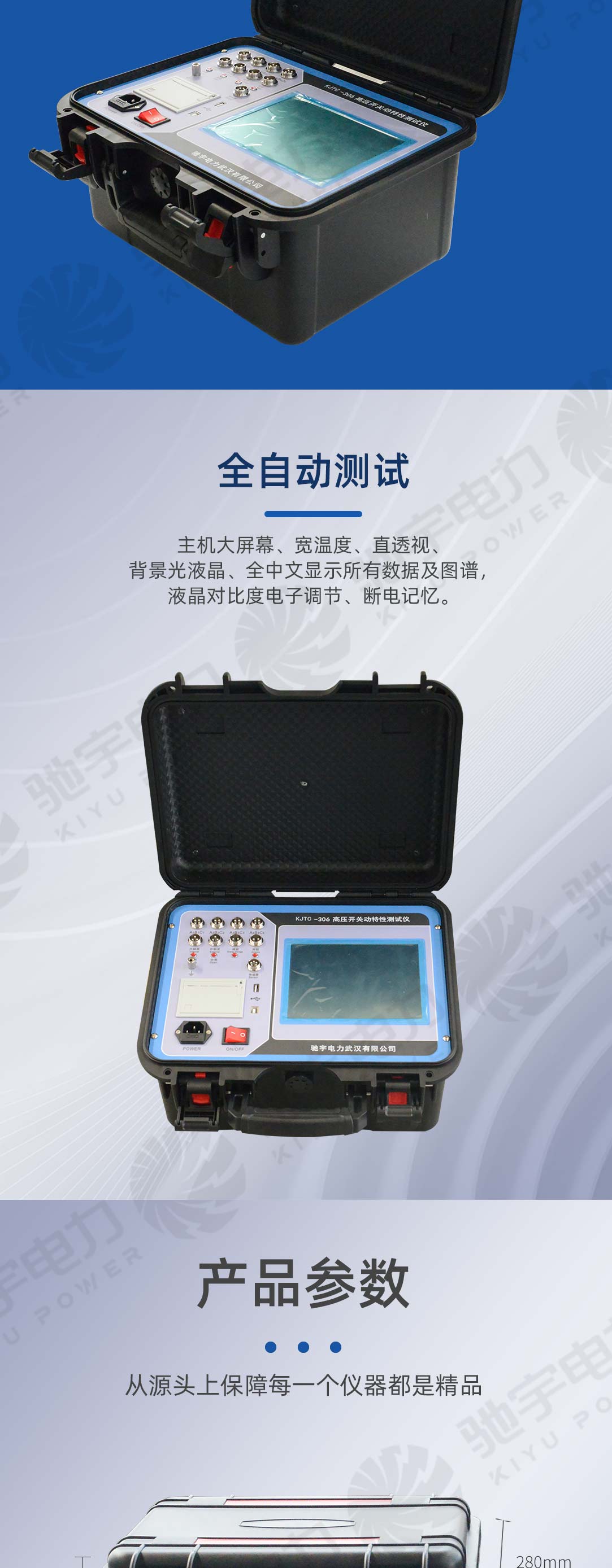 高壓開關(guān)動特性測試儀