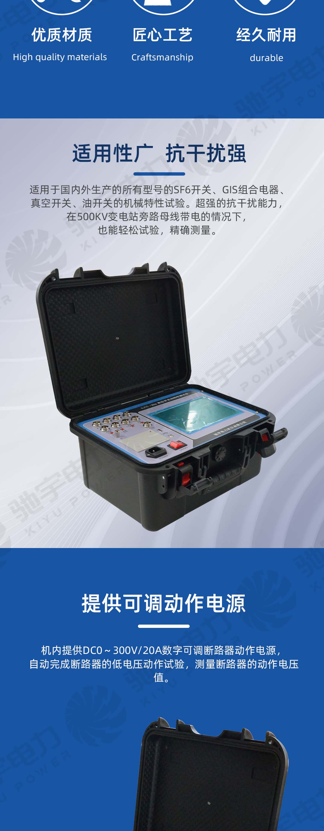 高壓開關(guān)動特性測試儀