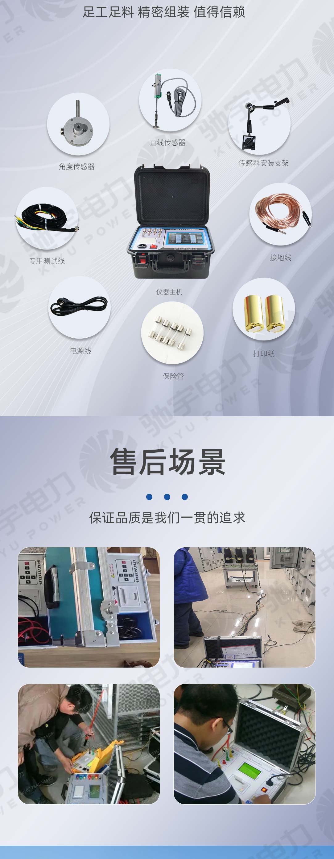 高壓開關(guān)動特性測試儀