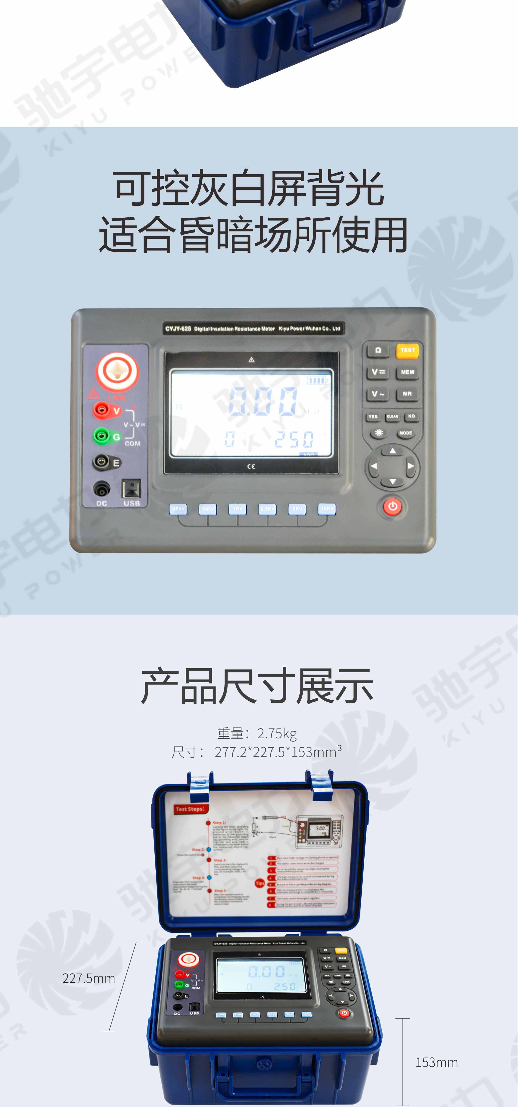 絕緣電阻測(cè)試儀