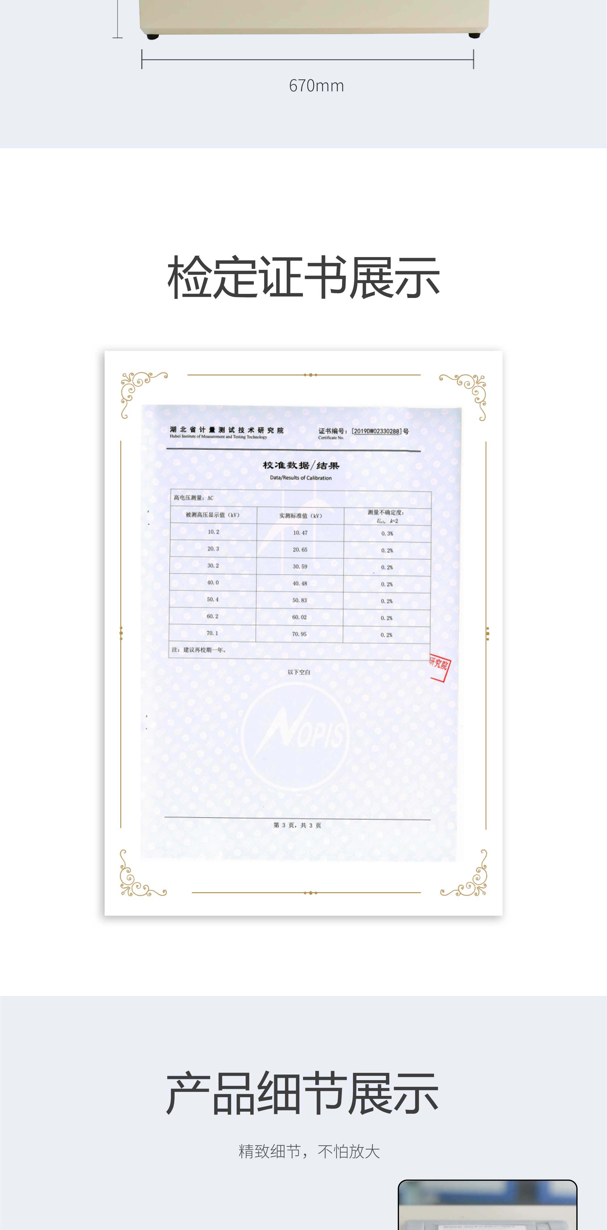 絕緣油介電強度測試儀