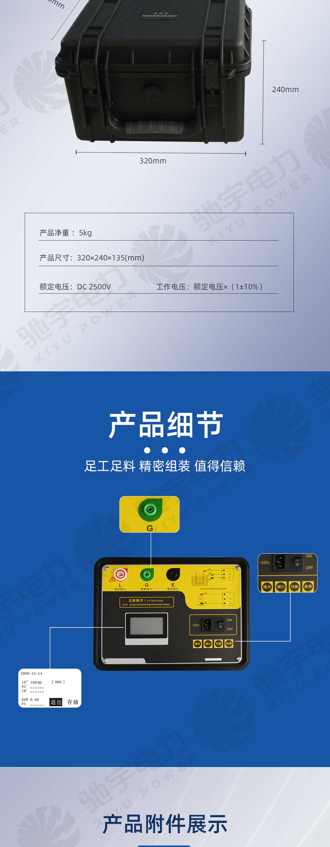 水內(nèi)冷發(fā)電機(jī)絕緣電阻測(cè)試儀