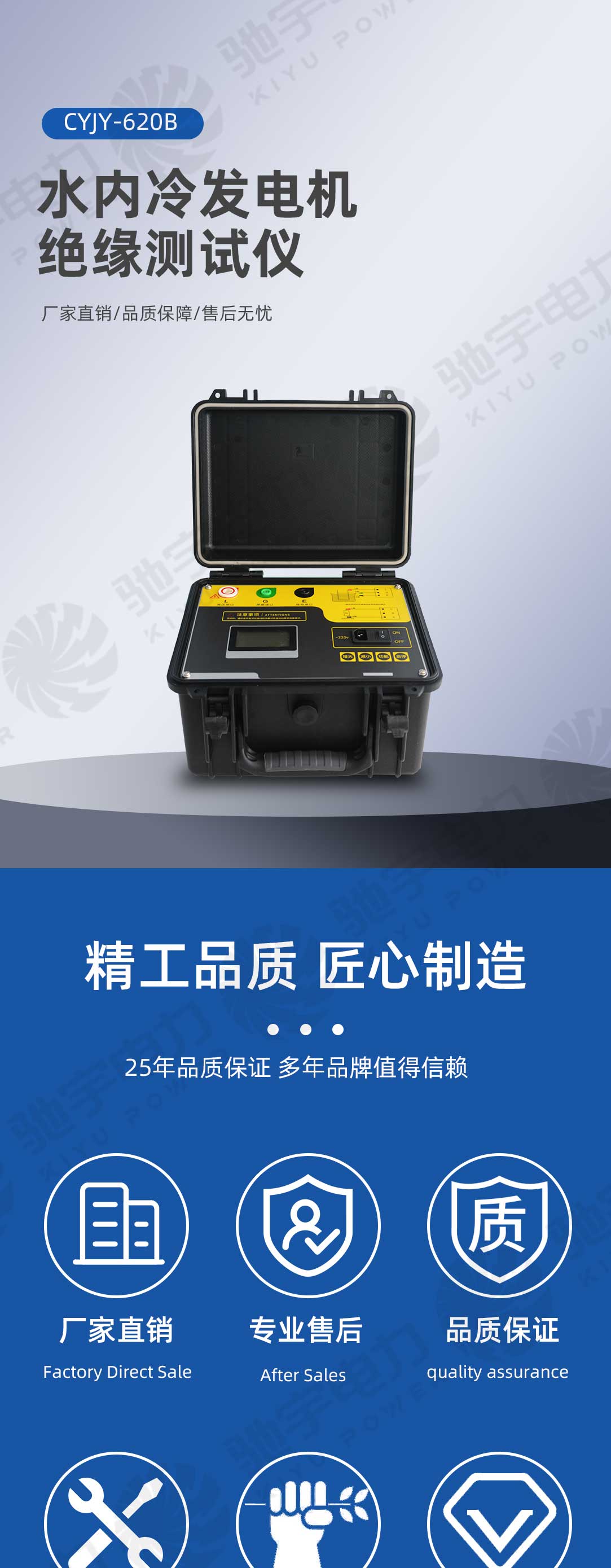 水內(nèi)冷發(fā)電機(jī)絕緣電阻測(cè)試儀