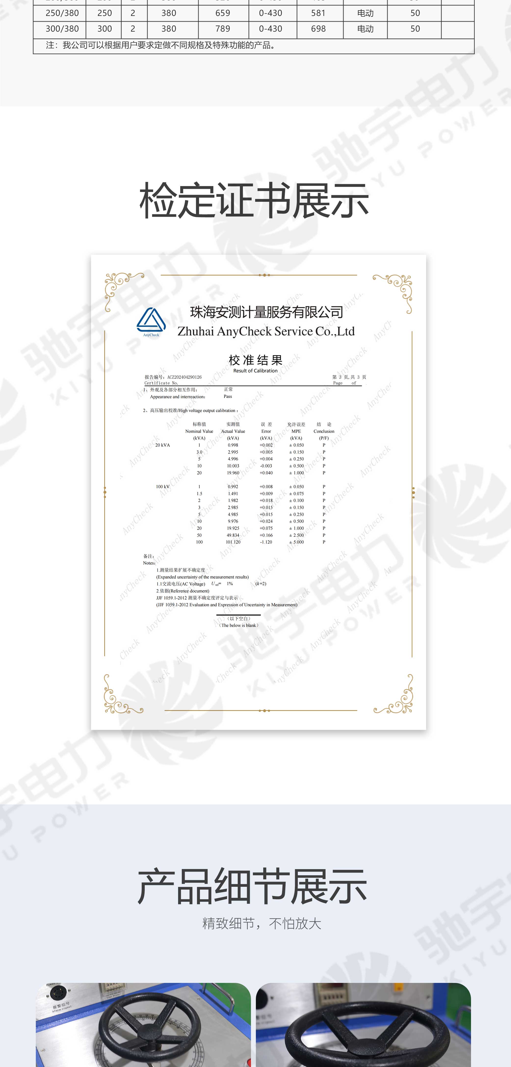 試驗變壓器手動控制臺