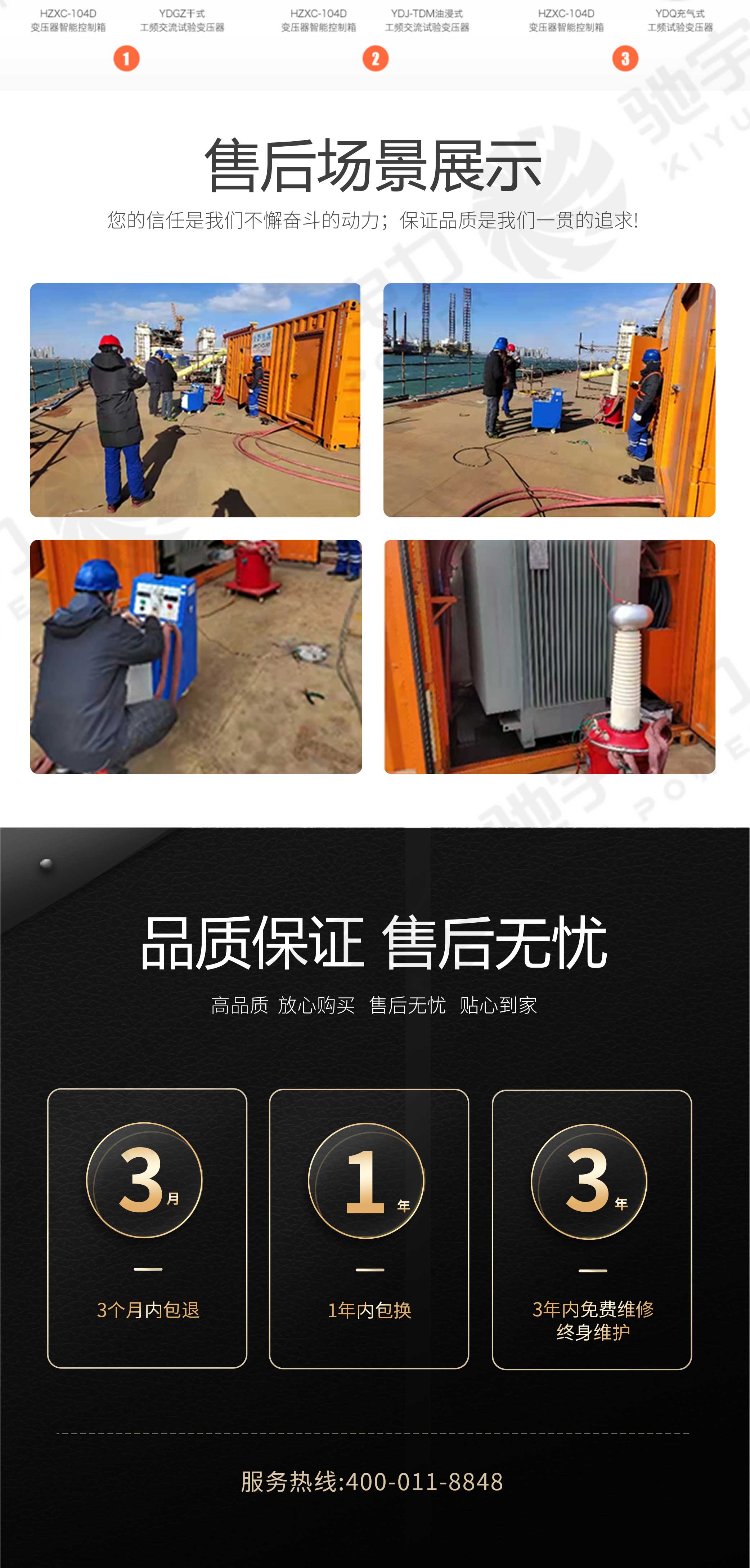 試驗變壓器自動控制箱