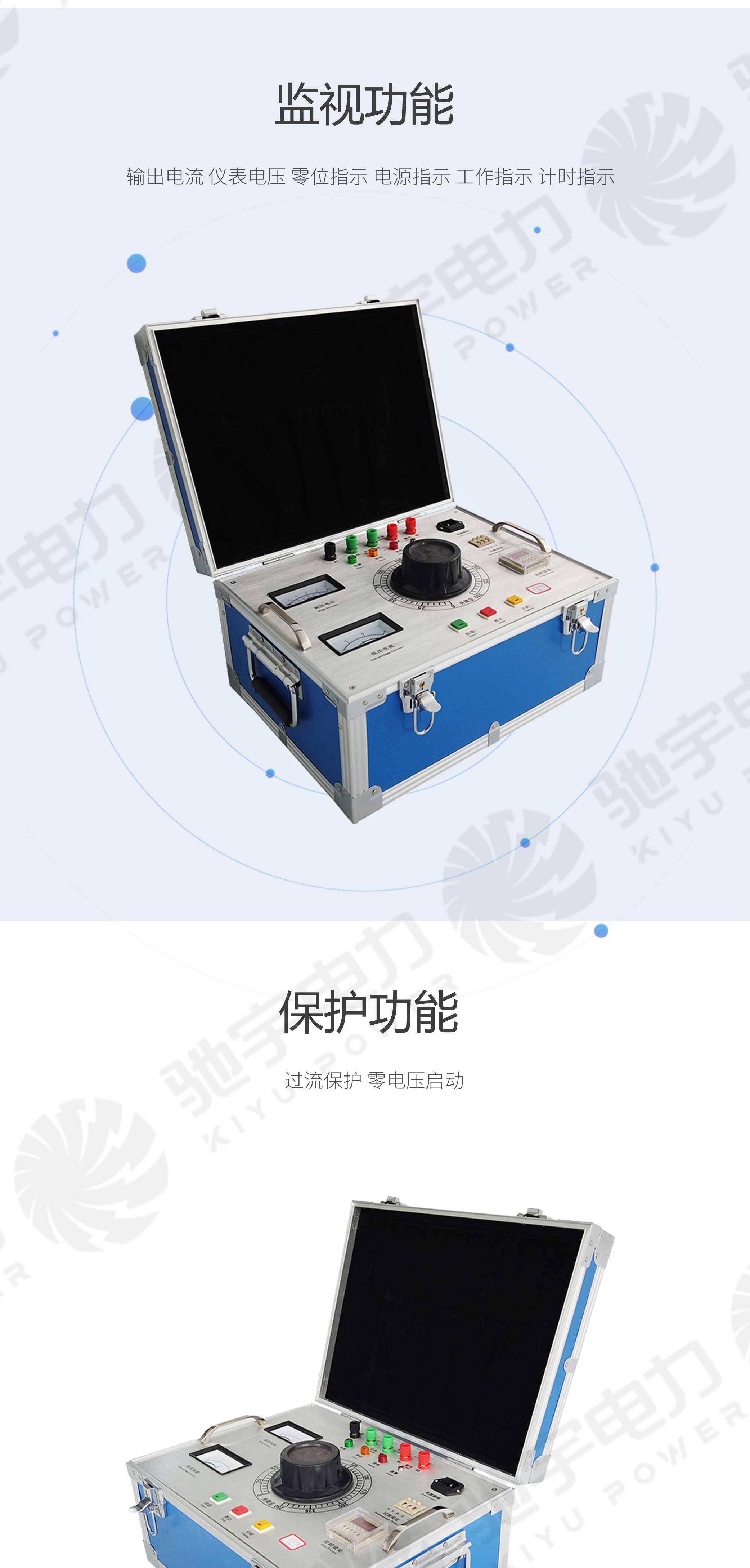 試驗(yàn)變壓器手動(dòng)控制箱