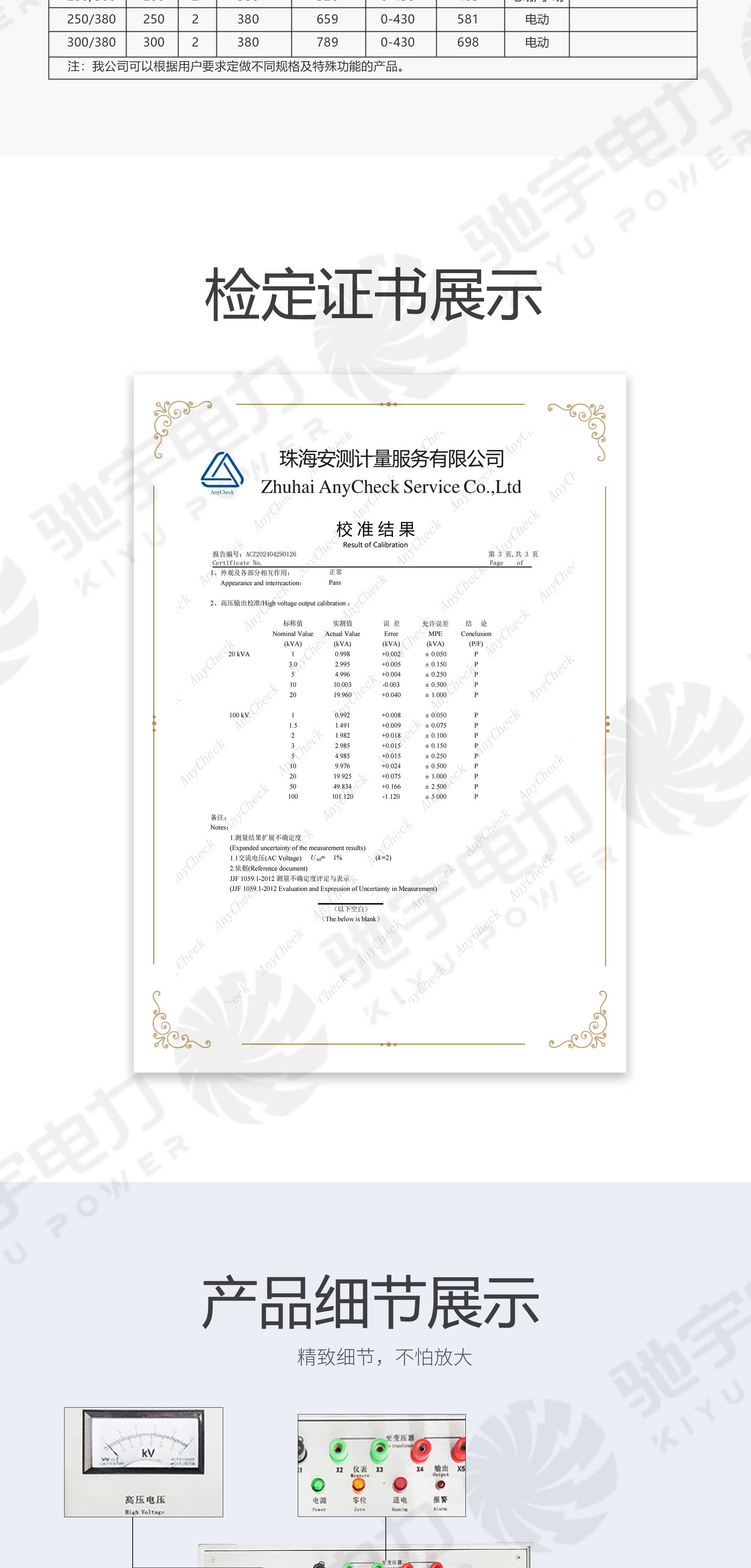 試驗(yàn)變壓器手動(dòng)控制箱