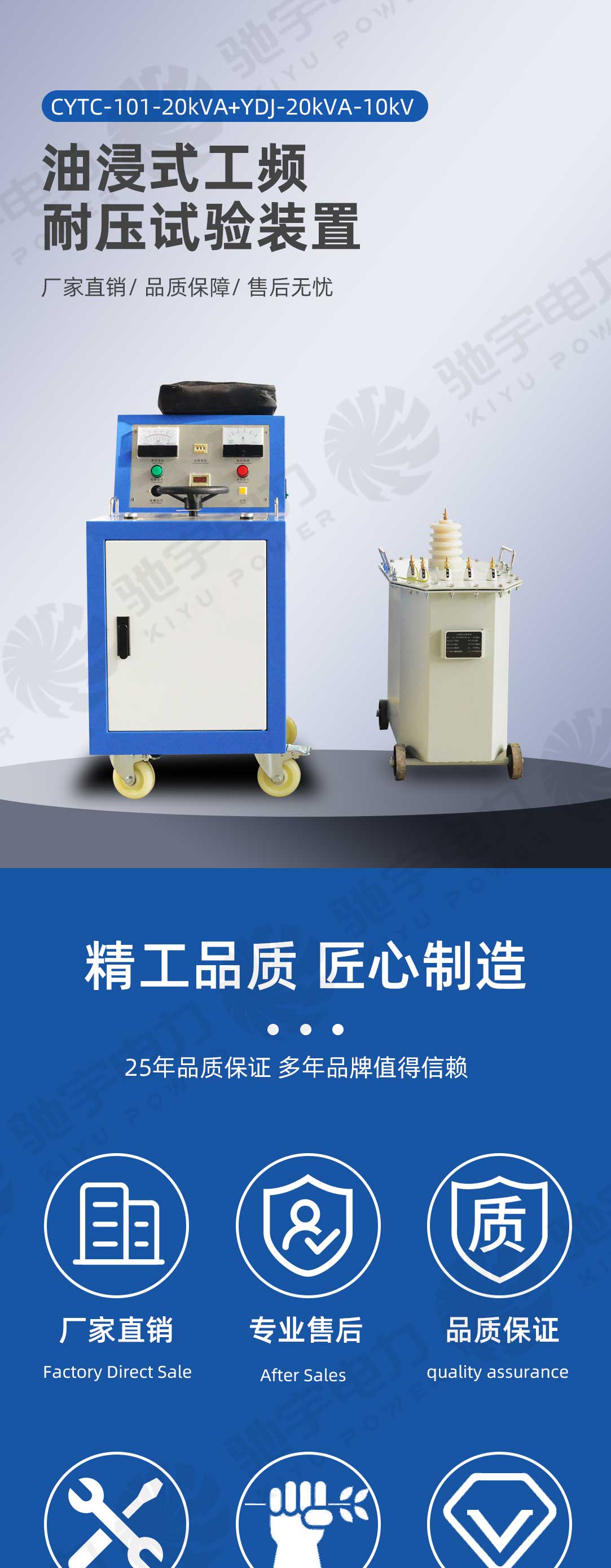 工頻耐壓試驗(yàn)裝置