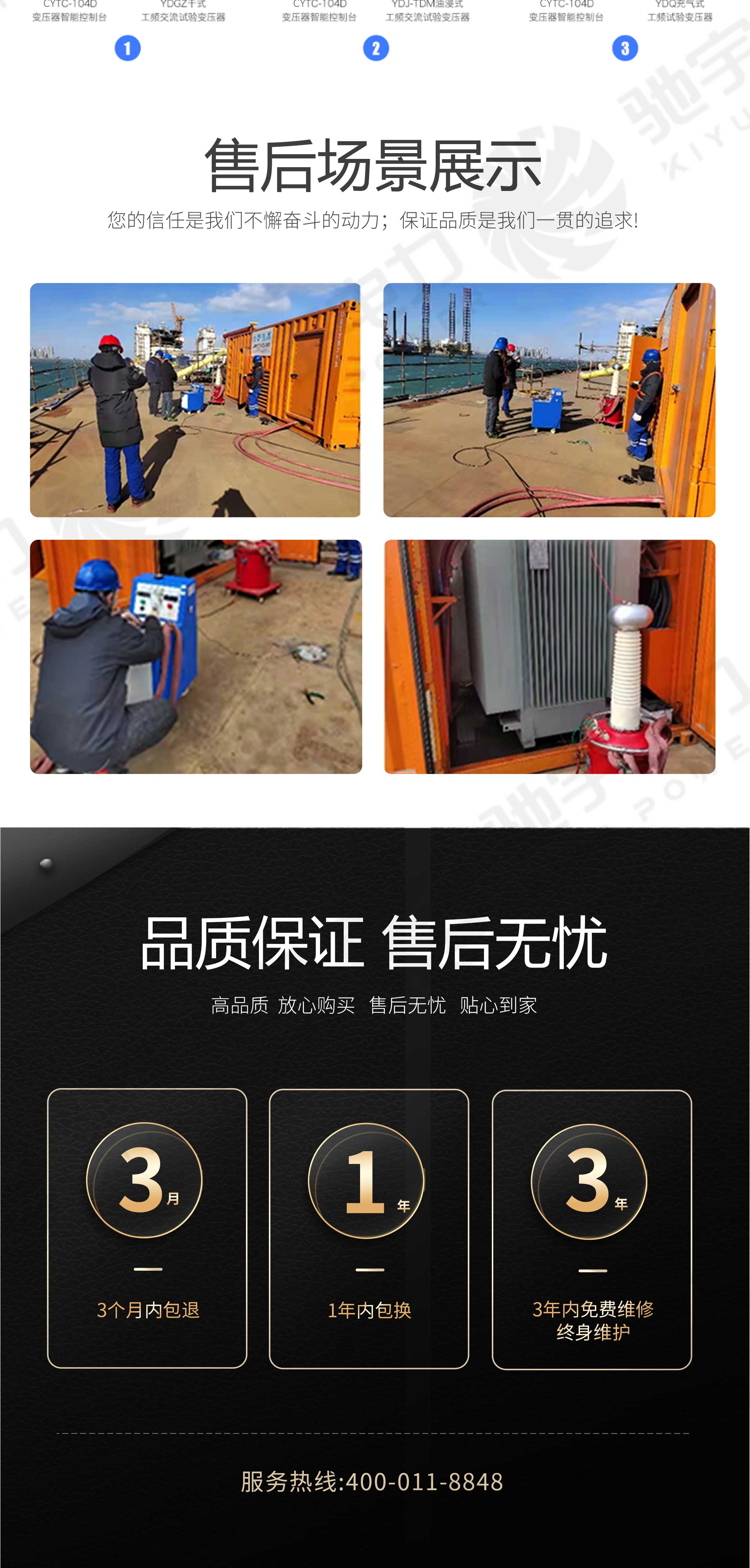 試驗變壓器控制臺