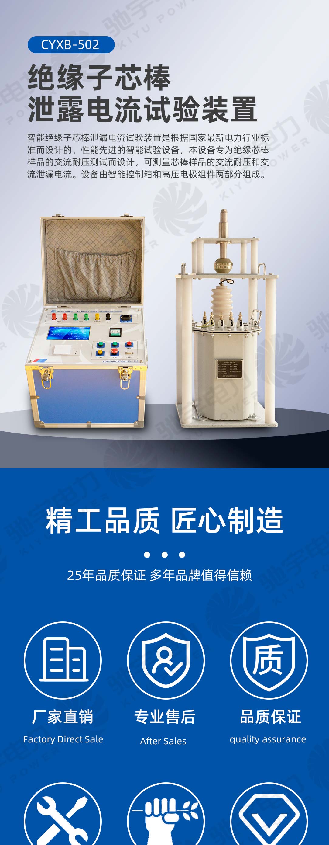 絕緣子芯棒泄露電流試驗(yàn)裝置