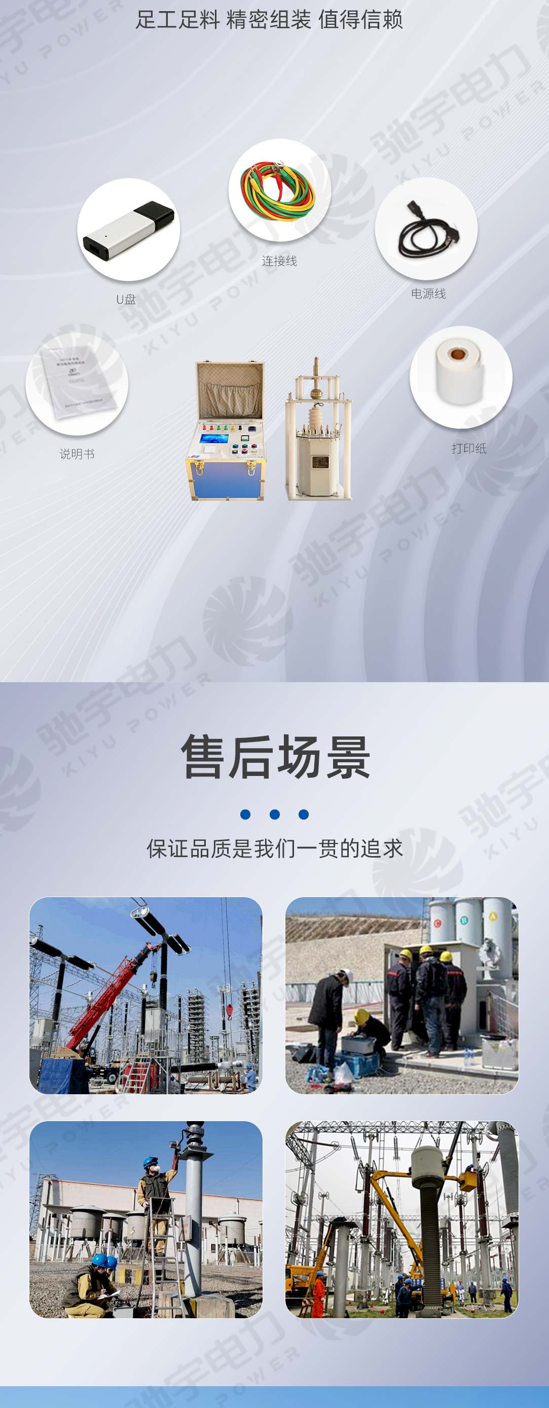 絕緣子芯棒泄露電流試驗(yàn)裝置