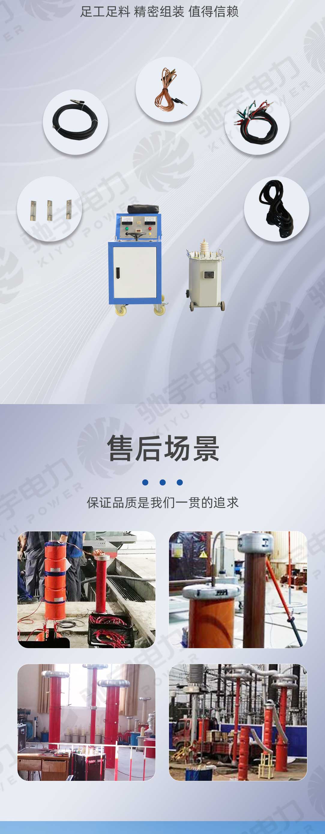 工頻耐壓試驗(yàn)裝置