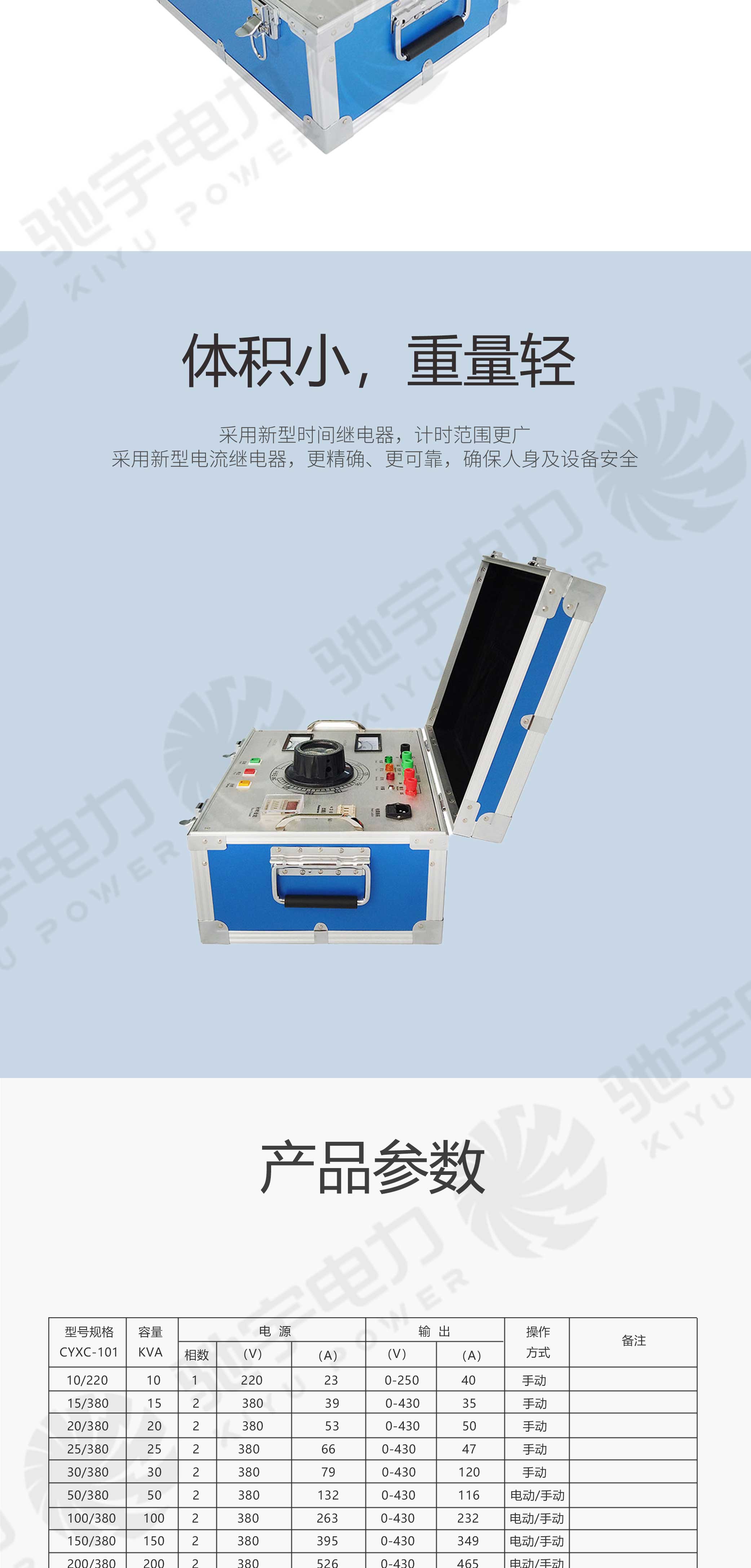 試驗(yàn)變壓器手動(dòng)控制箱