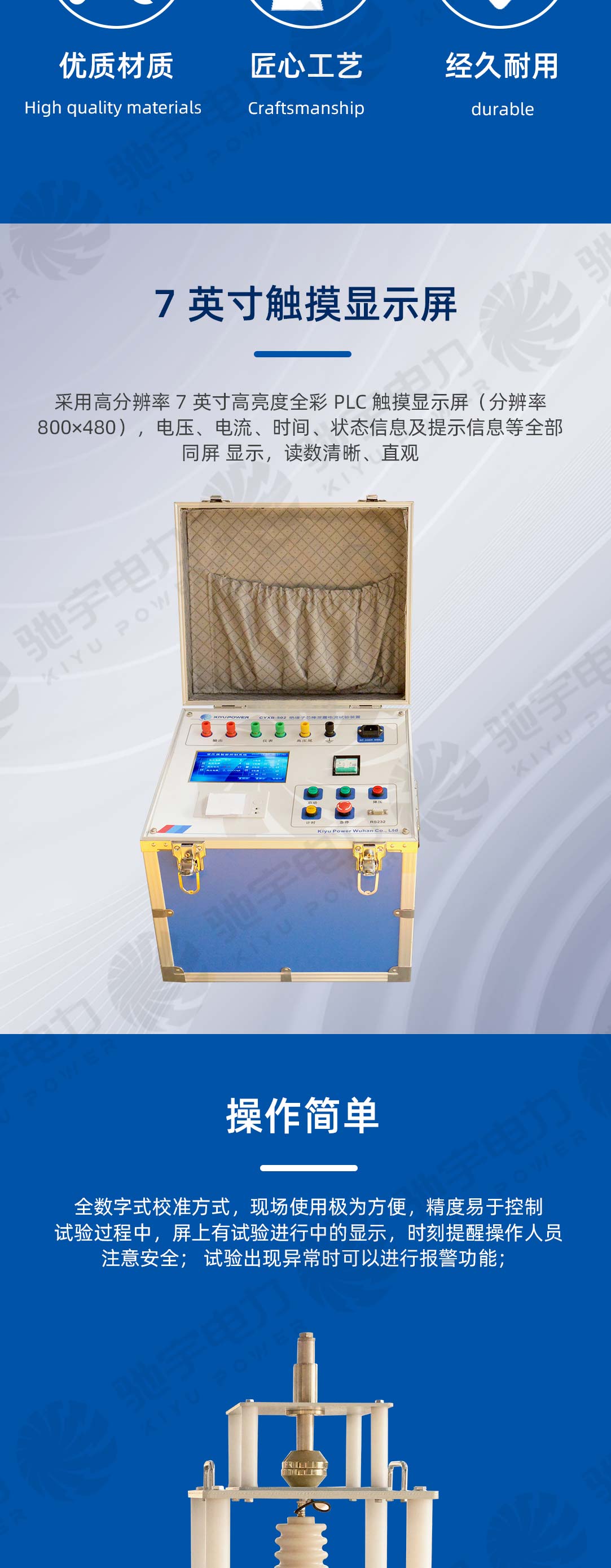 絕緣子芯棒泄露電流試驗(yàn)裝置