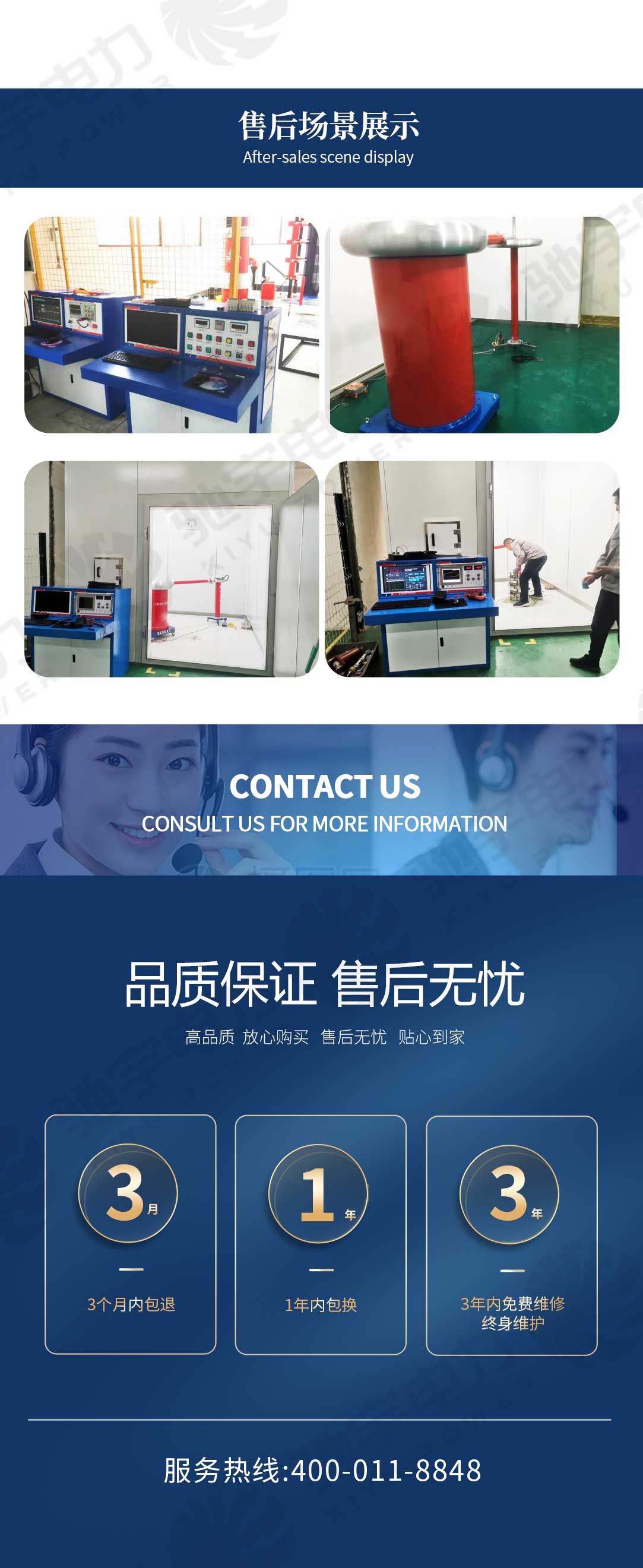 工頻局部放電測(cè)試系統(tǒng)