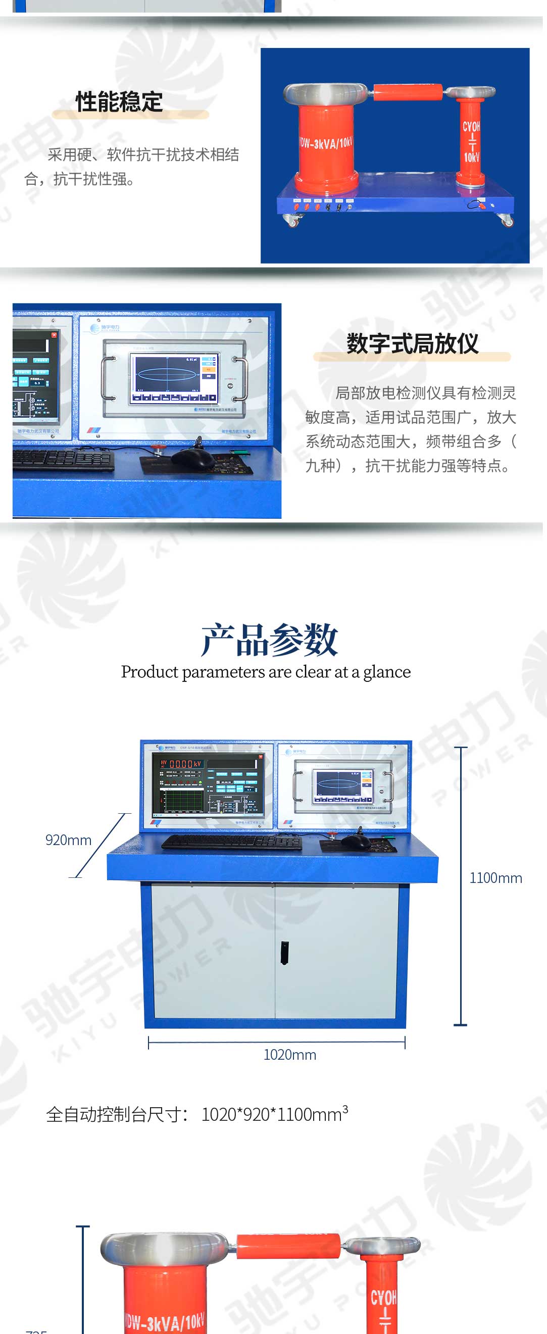 工頻局部放電測(cè)試系統(tǒng)