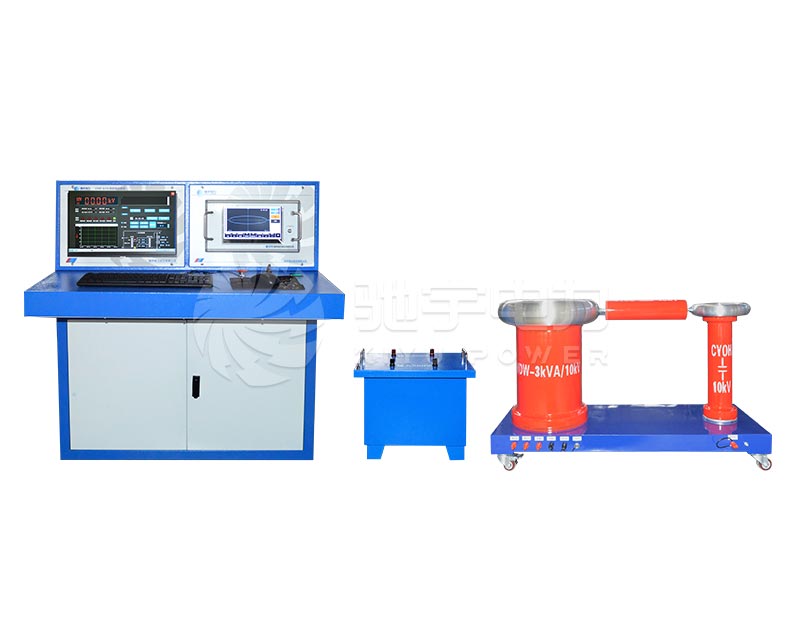 工頻局部放電測(cè)試系統(tǒng) CYJF-124-3kVA/10kV