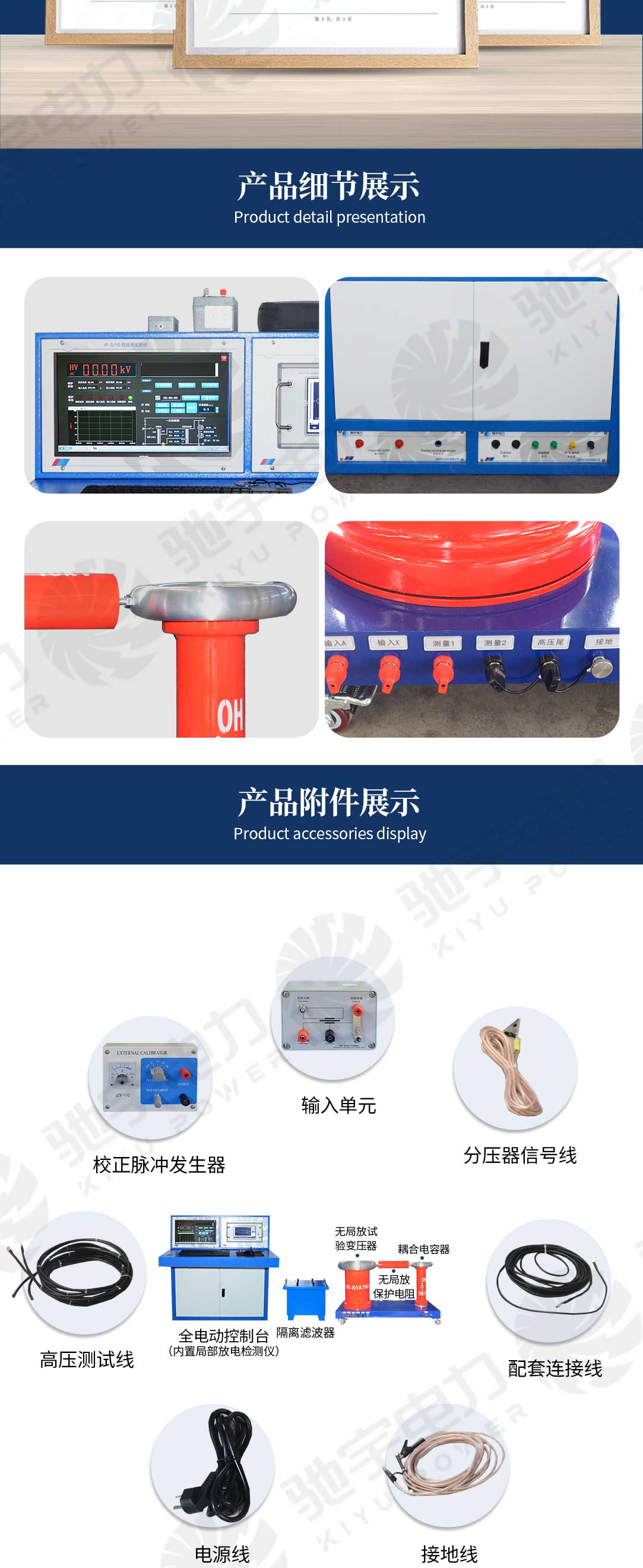 工頻局部放電測(cè)試系統(tǒng)
