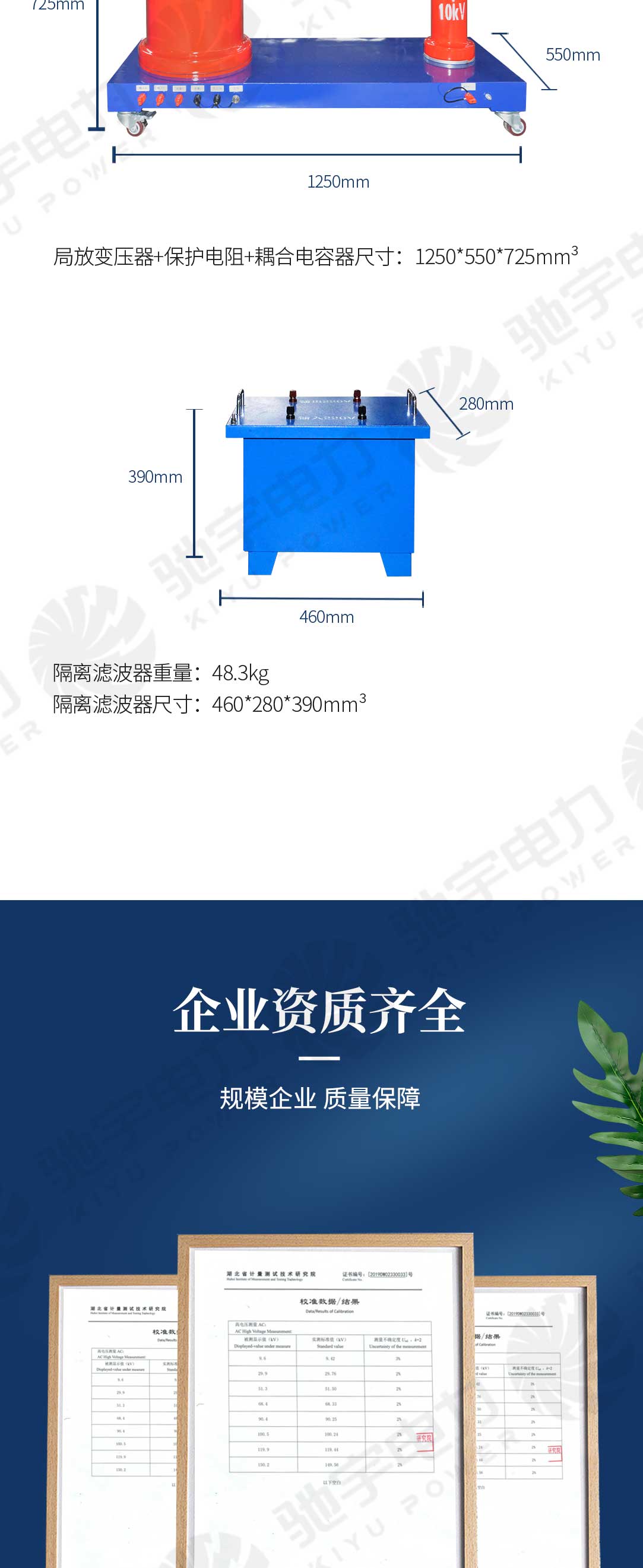工頻局部放電測(cè)試系統(tǒng)