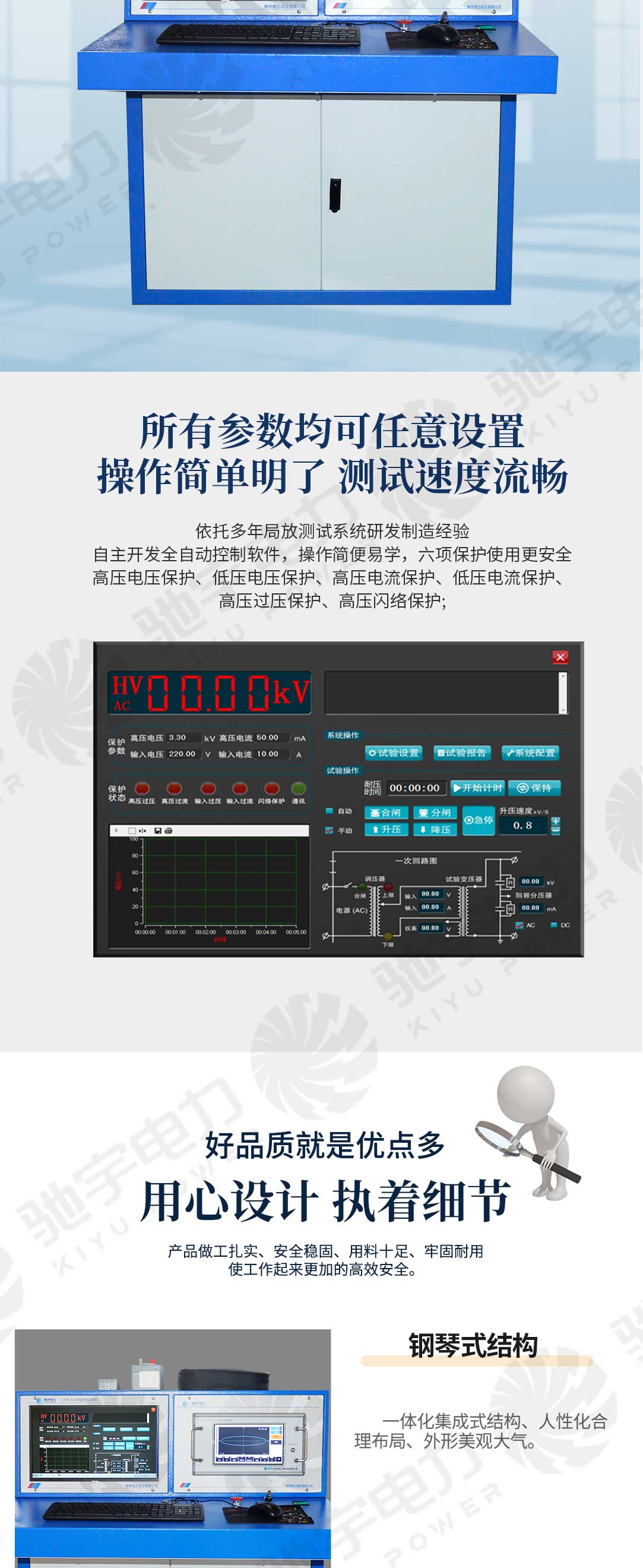 工頻局部放電測(cè)試系統(tǒng)