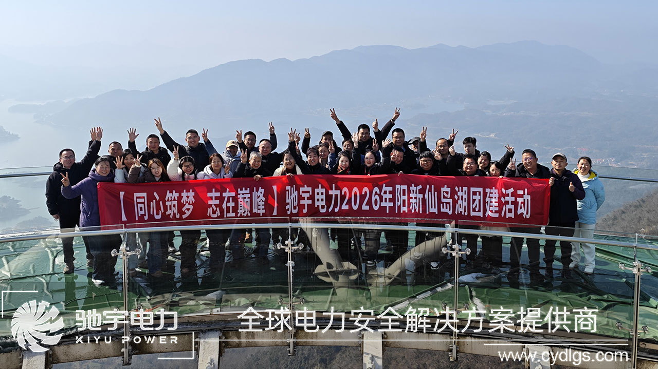 萬(wàn)馬奔騰開(kāi)新局 同心筑夢(mèng)創(chuàng)輝煌