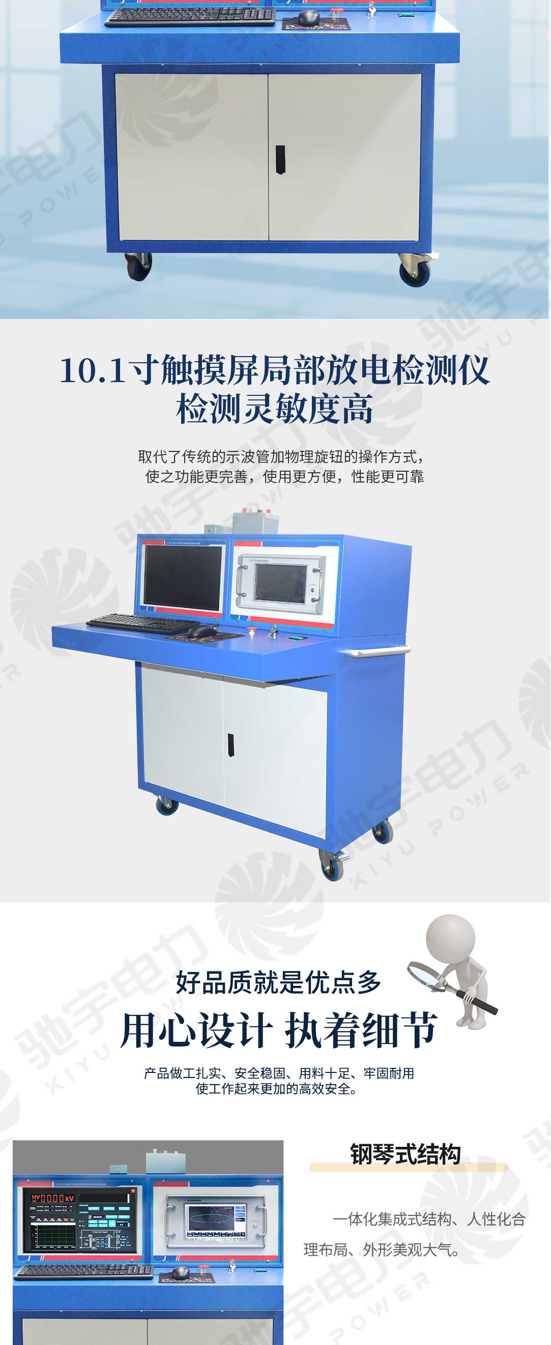 局部放電測試系統(tǒng)