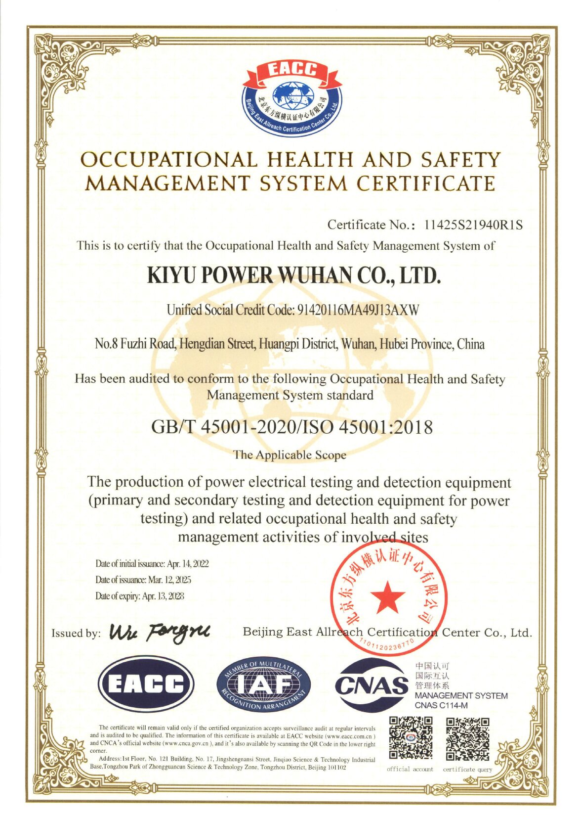 ISO45001職業(yè)健康安全管理體系認(rèn)證 英文