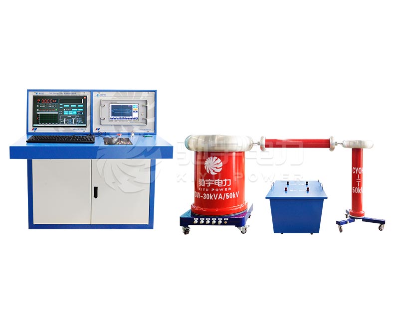 局放測試試驗系統(tǒng) CYJF-30kVA/50kV