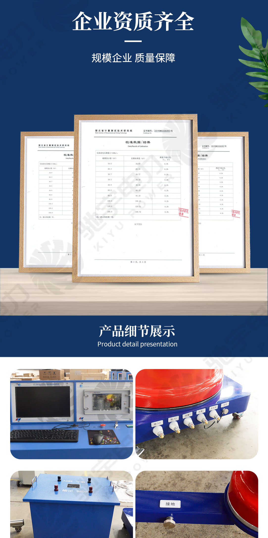 局放測試試驗系統(tǒng)