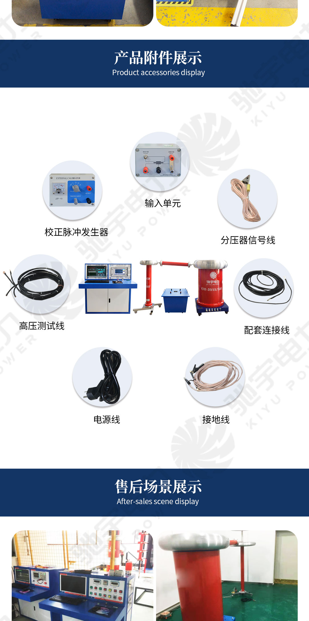 局放測試試驗系統(tǒng)