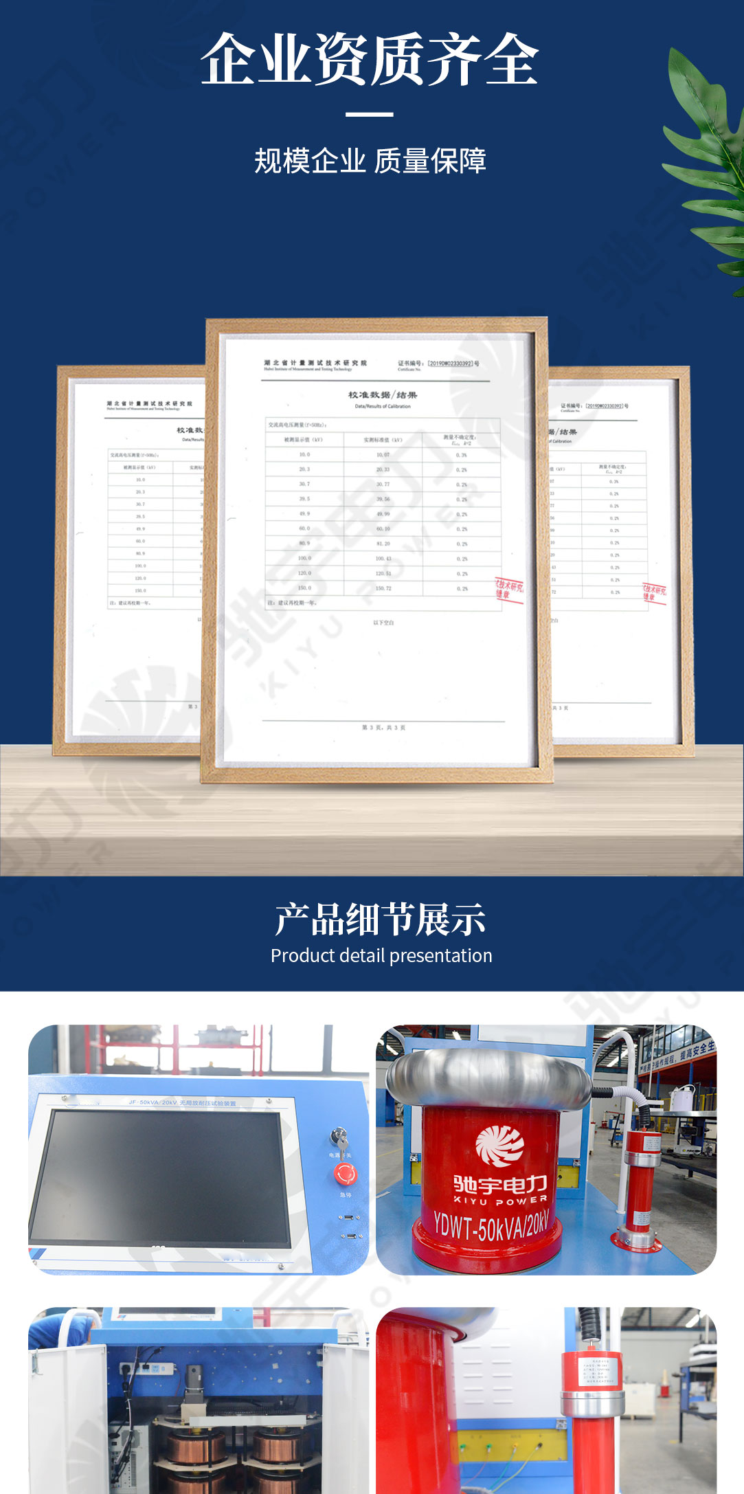 無(wú)局放耐壓試驗(yàn)裝置