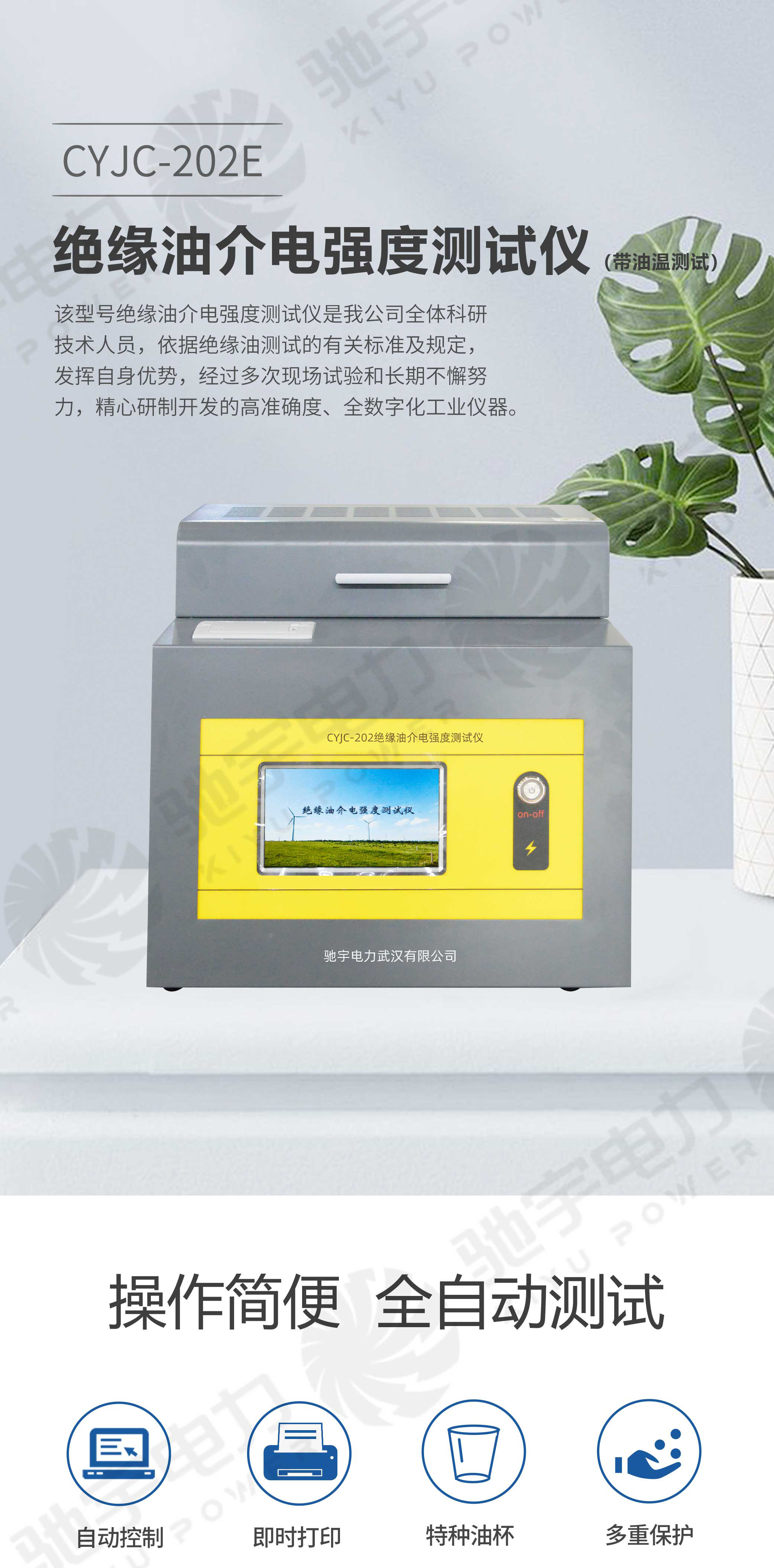 絕緣油介電強(qiáng)度測(cè)試儀 絕緣油介電強(qiáng)度測(cè)試儀