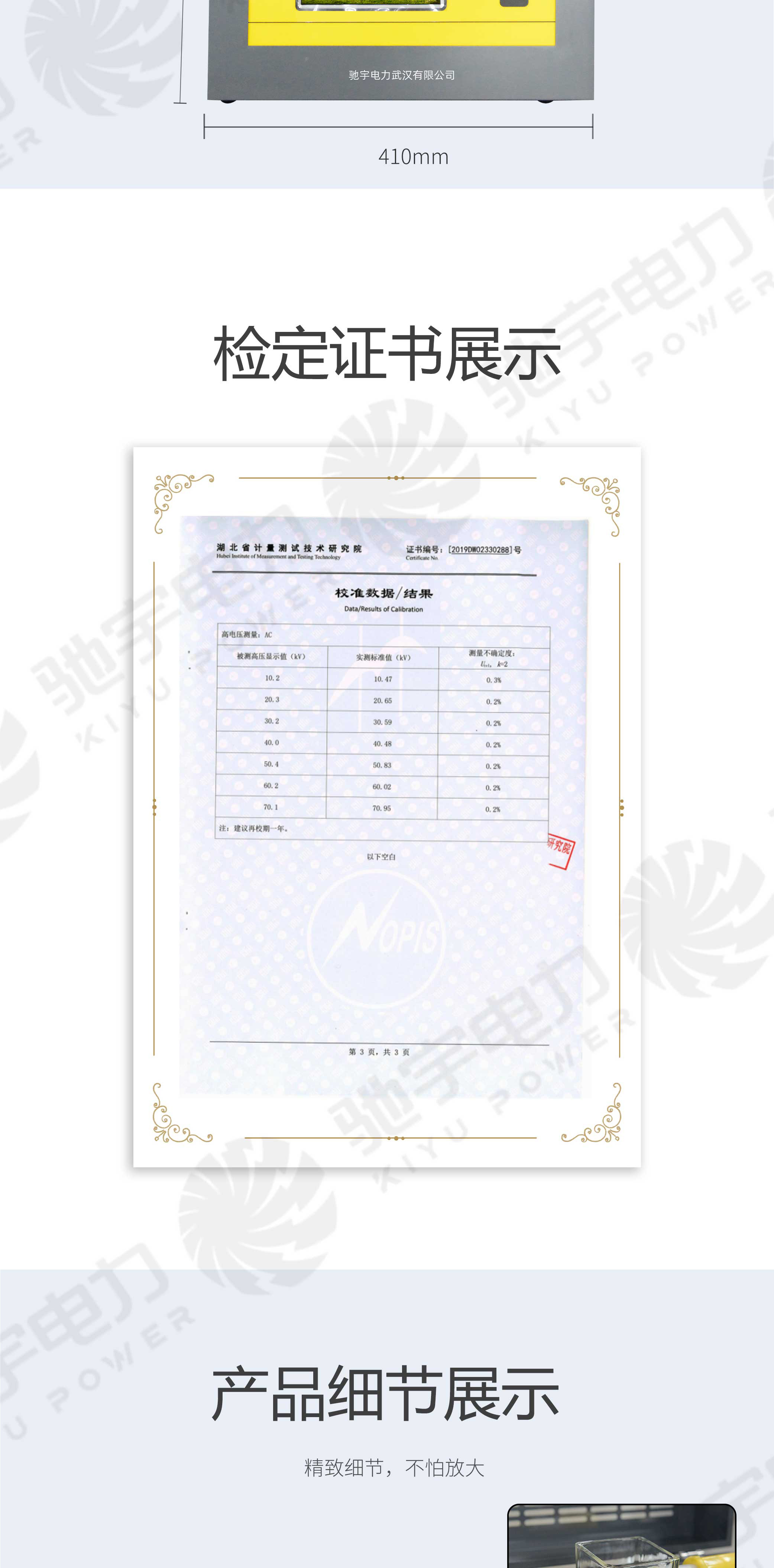 絕緣油介電強(qiáng)度測(cè)試儀