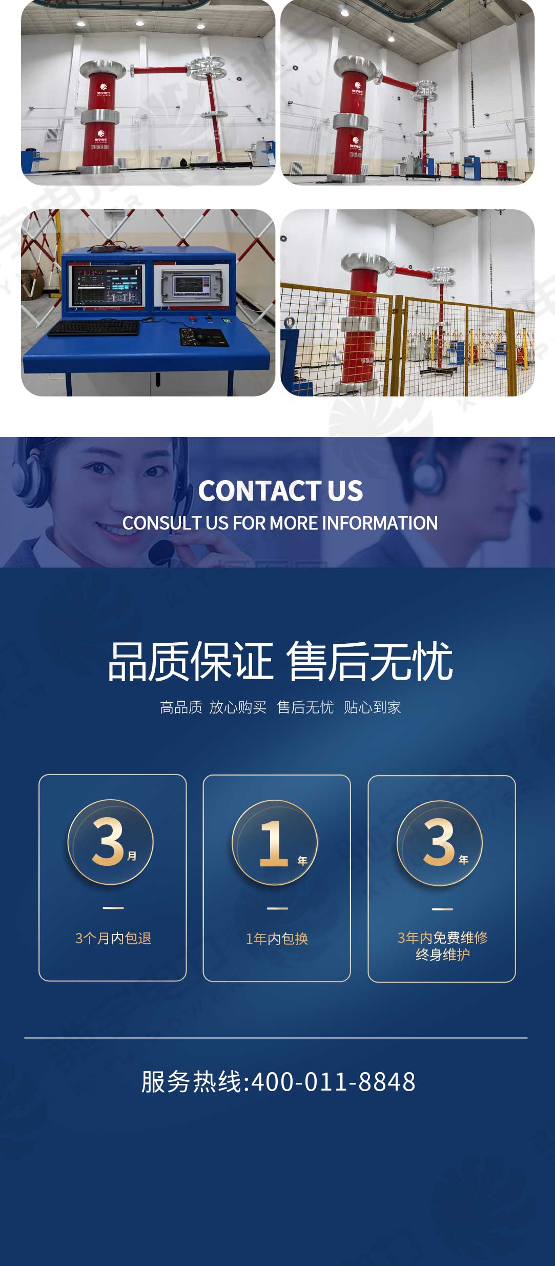 局部放電測(cè)試系統(tǒng)