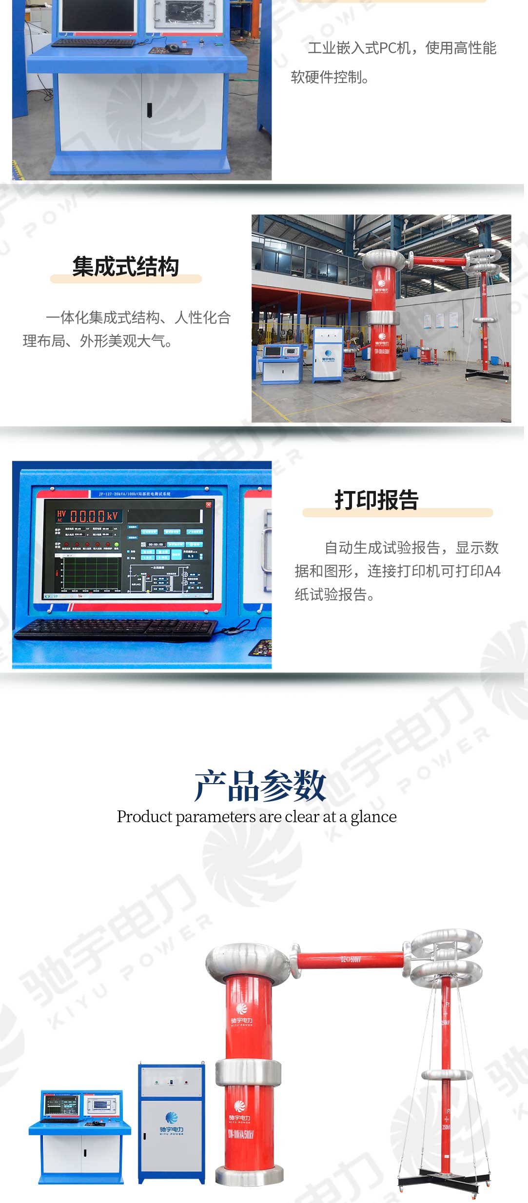 局部放電測(cè)試系統(tǒng)
