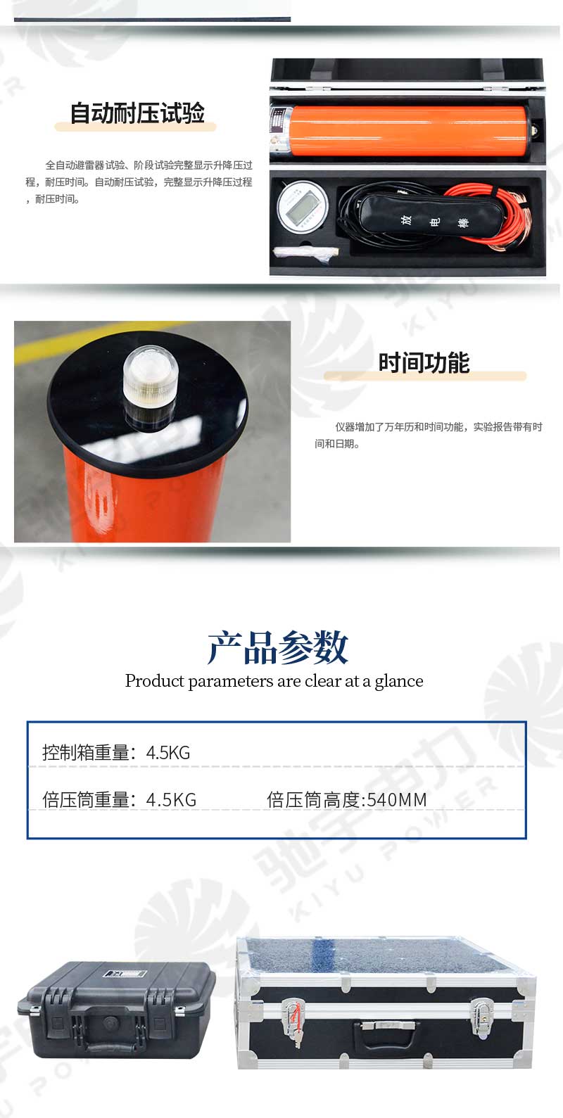 全自動直流高壓發(fā)生器