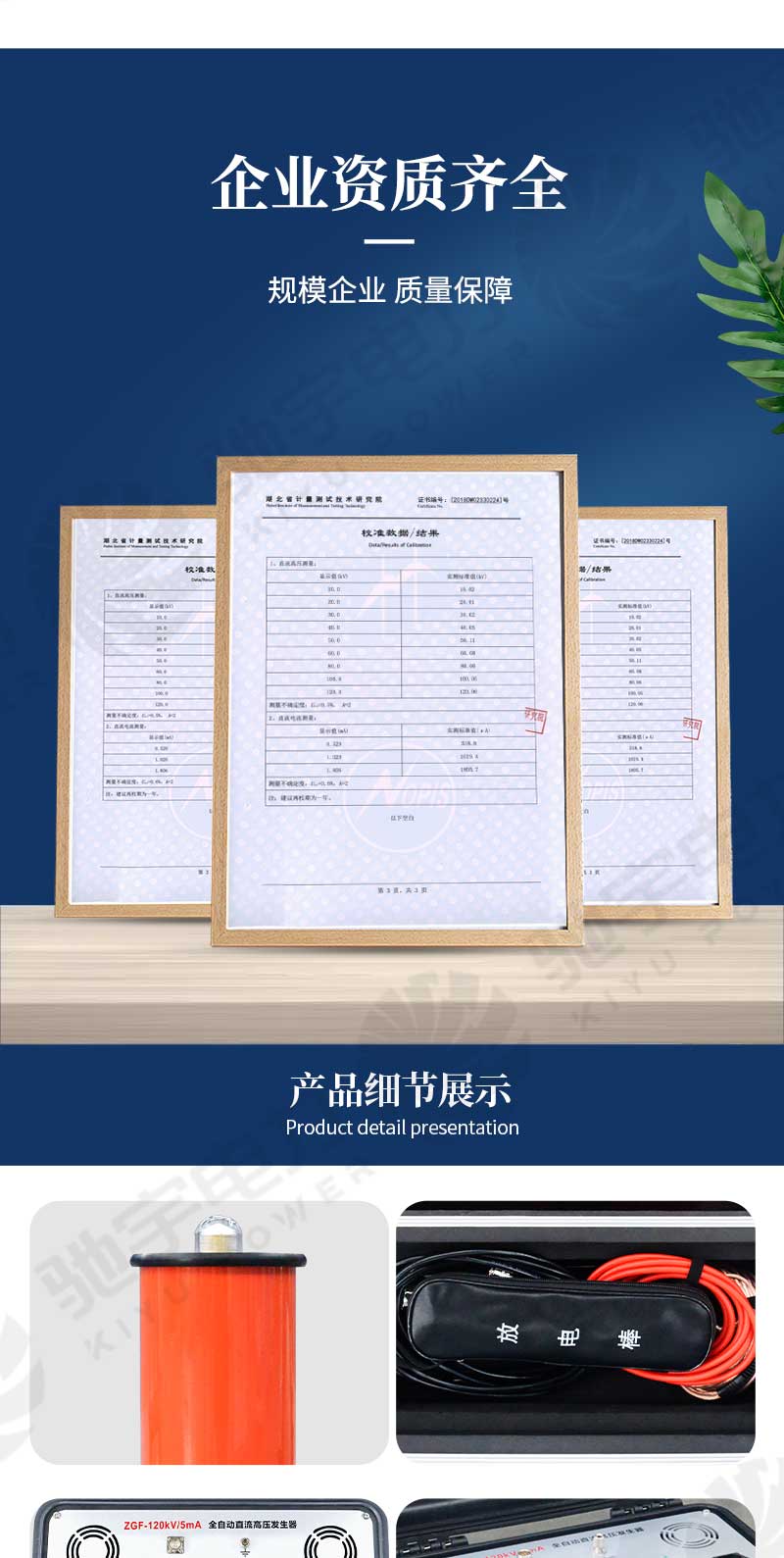 全自動直流高壓發(fā)生器