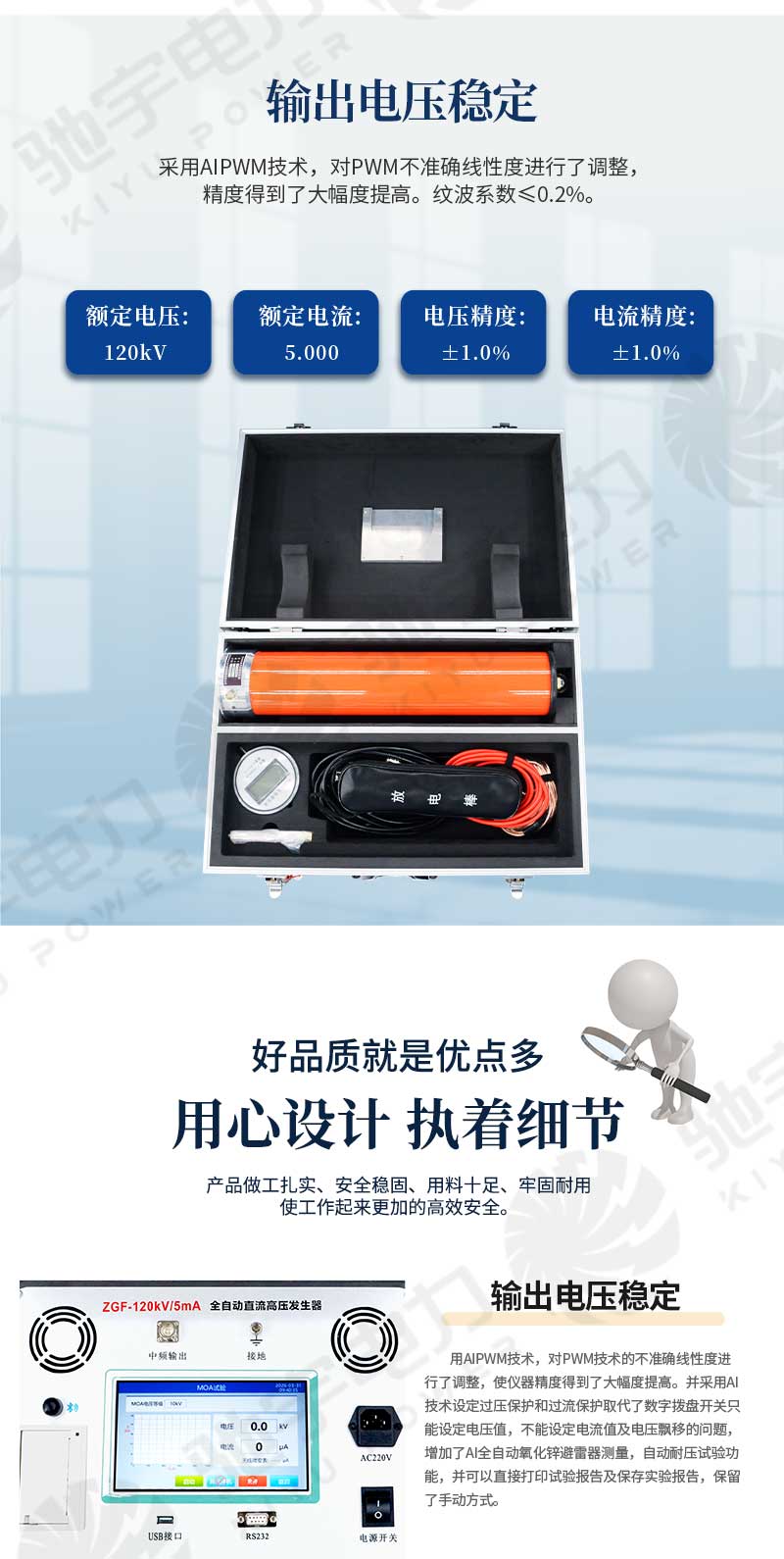 全自動直流高壓發(fā)生器