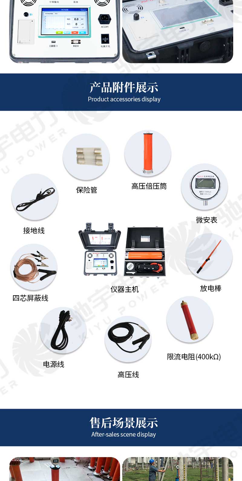 全自動直流高壓發(fā)生器